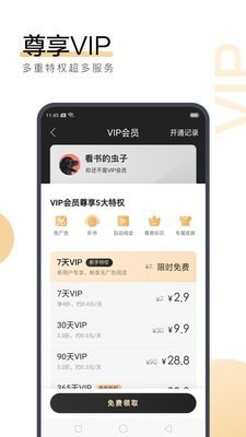 lol押注app